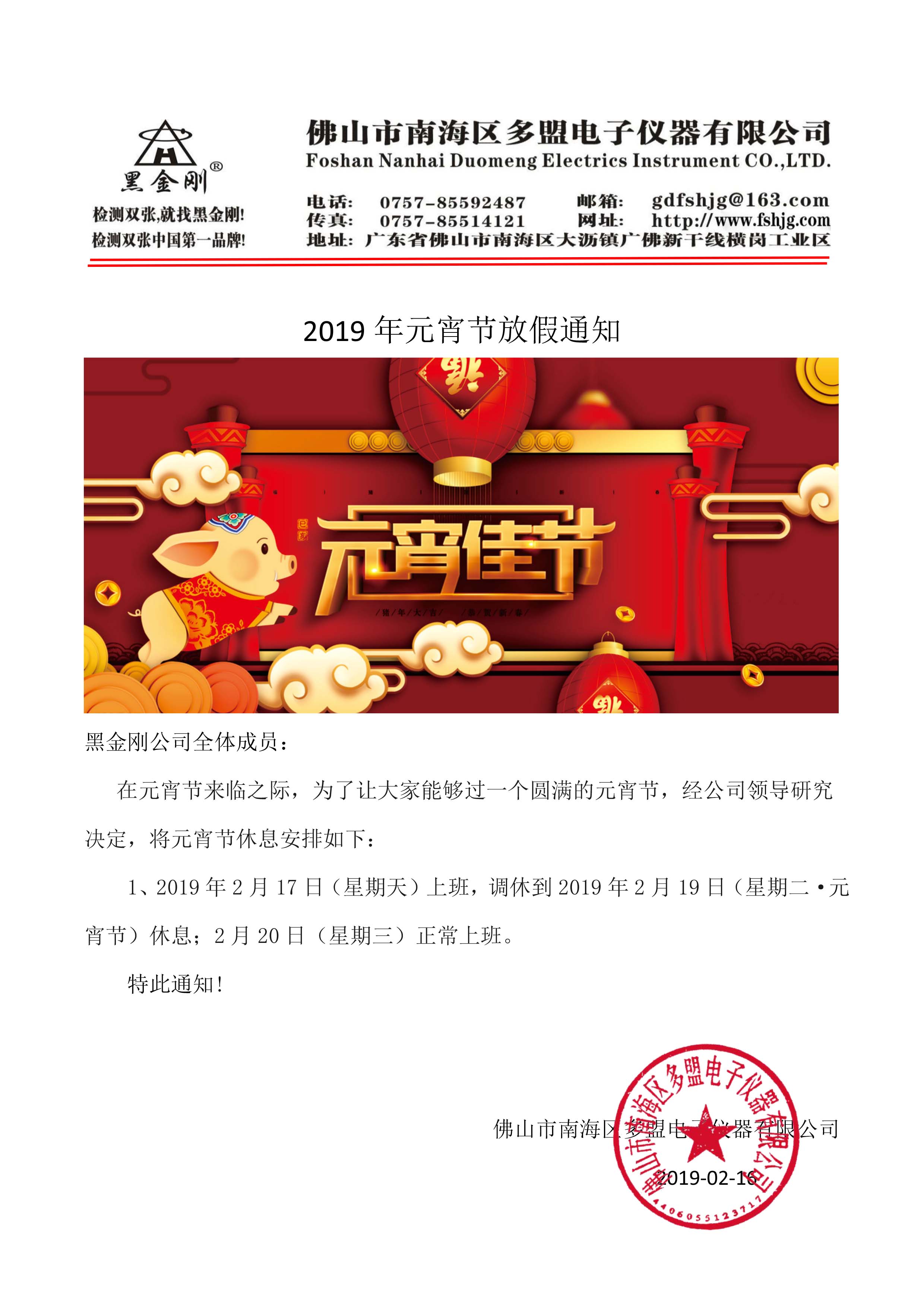 微信圖片_20190216162658