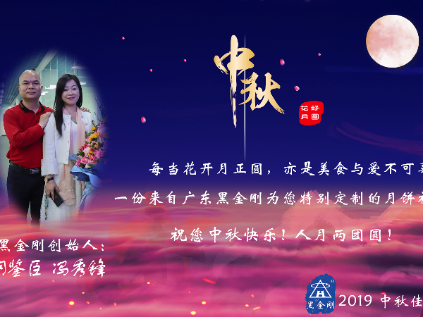 2019年中秋節(jié)放假通知