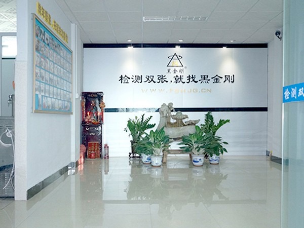 黑金剛榮獲中國包裝聯(lián)合會會員資質(zhì)證書